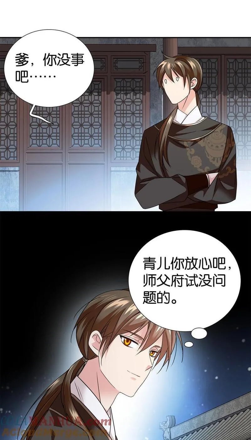 爹你今天读书了吗漫画,073 不读书更要命！17图