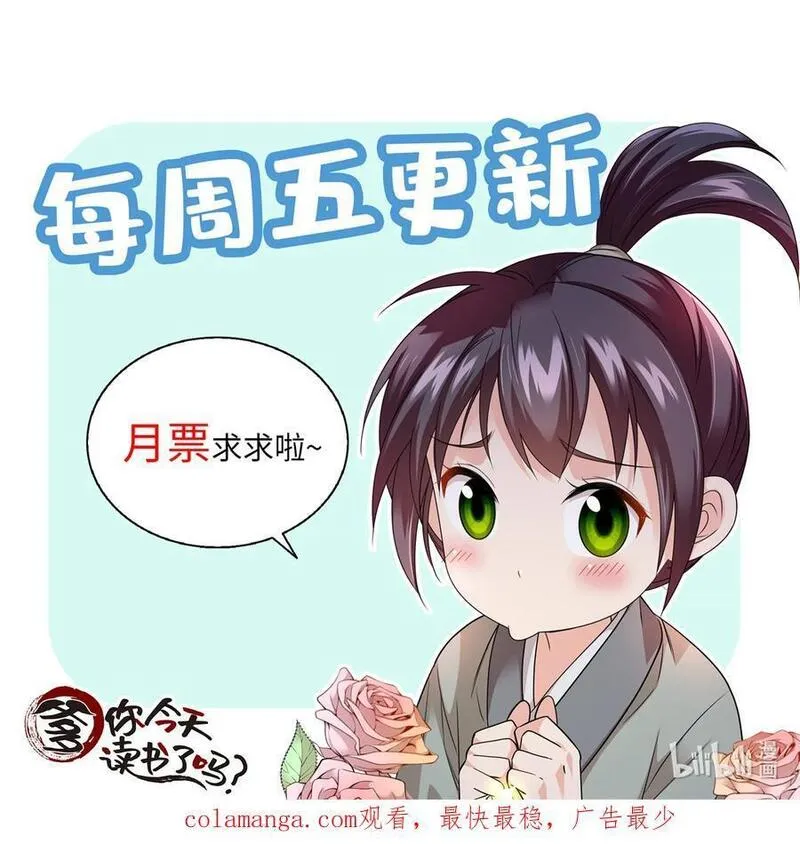 爹你今天读书了吗漫画,073 不读书更要命！32图