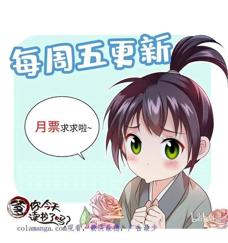 爹你今天读书了吗漫画,075 明显是陷害嘛！34图