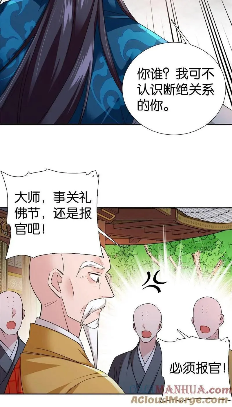 爹你今天读书了吗漫画,075 明显是陷害嘛！3图