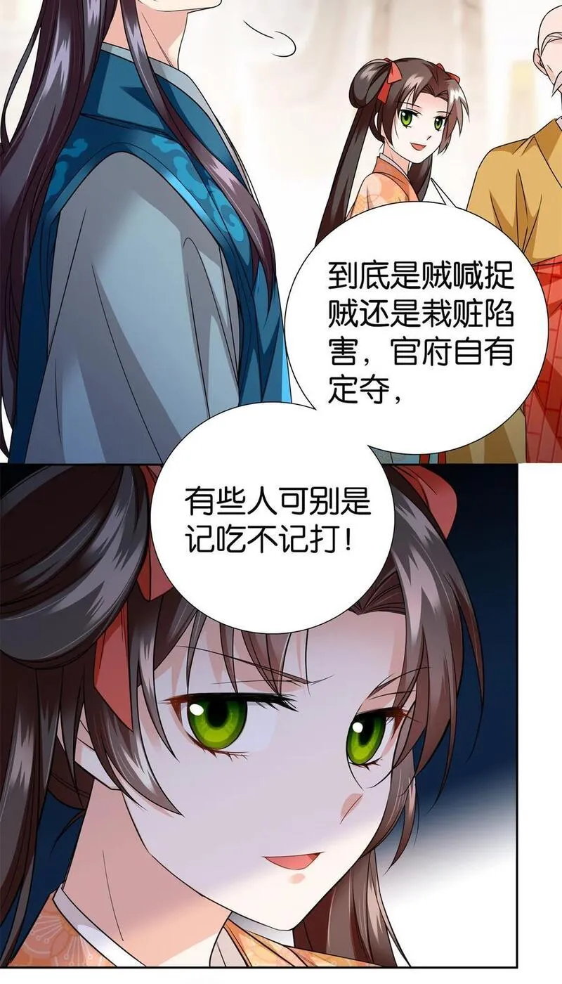 爹你今天读书了吗漫画,075 明显是陷害嘛！6图