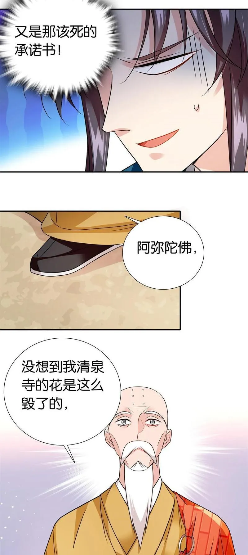 爹你今天读书了吗漫画,076 汪汪大成立大功26图