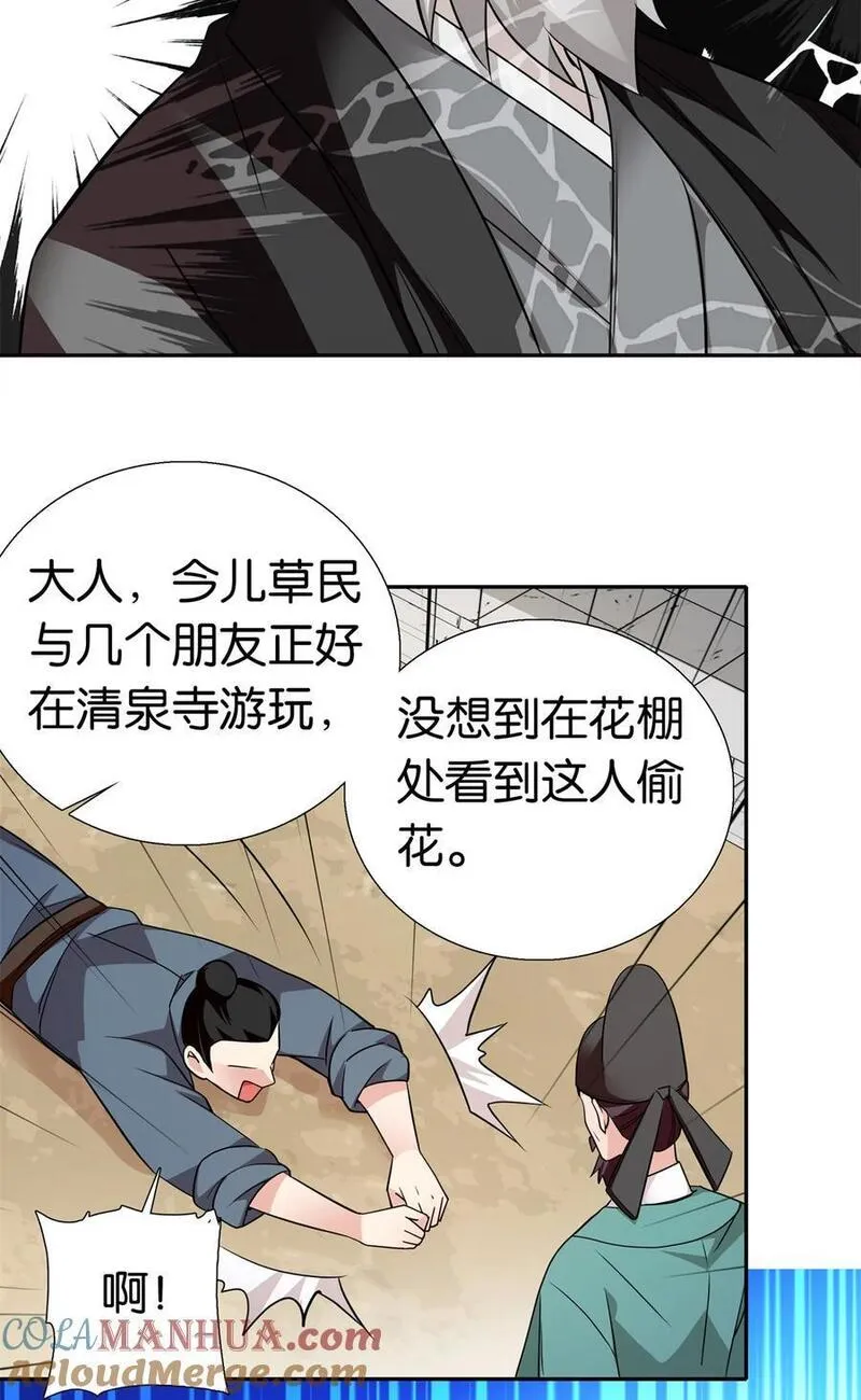 爹你今天读书了吗漫画,076 汪汪大成立大功19图