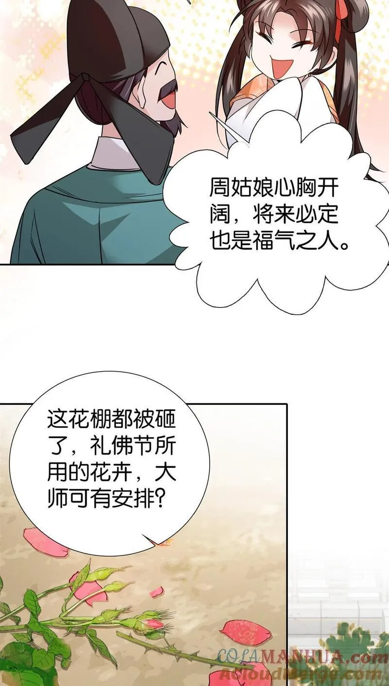 爹你今天读书了吗漫画,077 还怪我咯！？19图