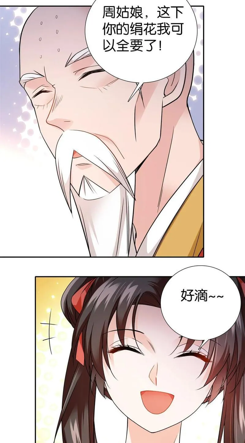 爹你今天读书了吗漫画,077 还怪我咯！？22图