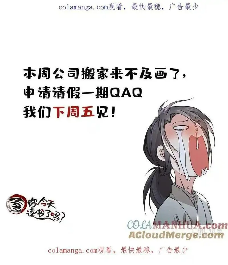 爹你今天读书了吗漫画,请假条！ 请假条！1图