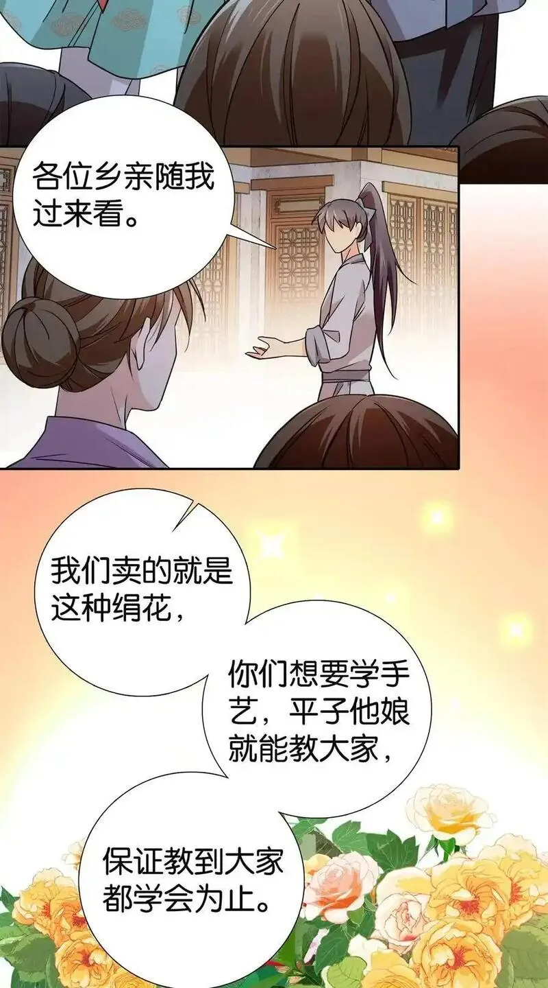 爹你今天读书了吗漫画,079 爹会心疼的28图