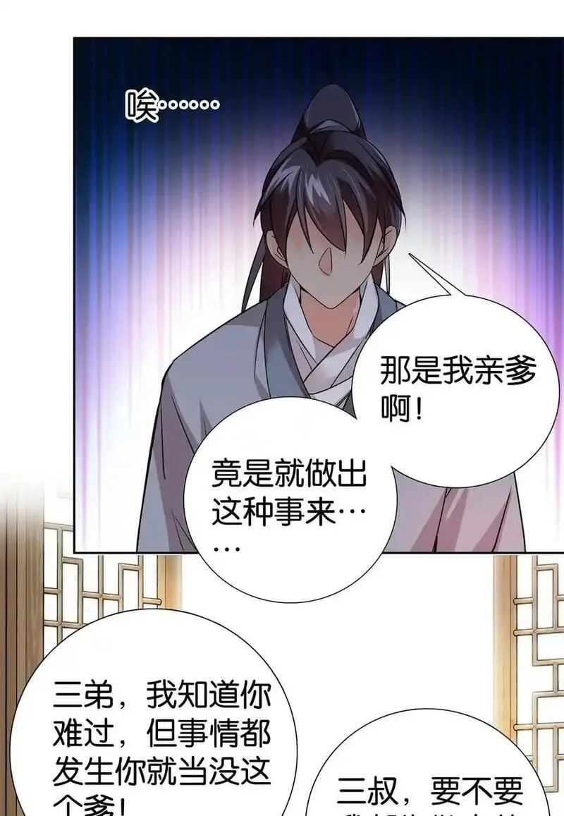 爹你今天读书了吗漫画,079 爹会心疼的16图