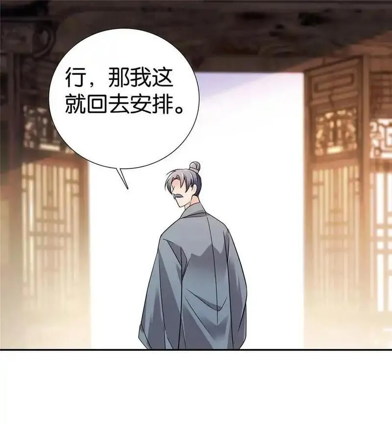 爹你今天读书了吗漫画,080 让周怀山落榜？！26图