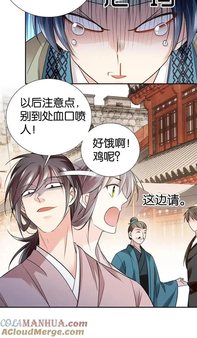 爹你今天读书了吗漫画,082 一根油条两个蛋3图