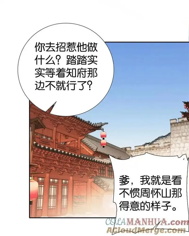 爹你今天读书了吗漫画,082 一根油条两个蛋5图