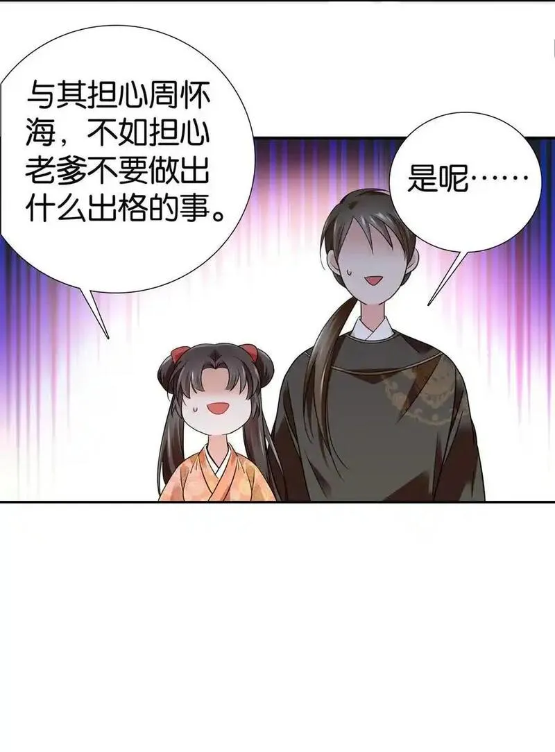 爹你今天读书了吗漫画,082 一根油条两个蛋20图