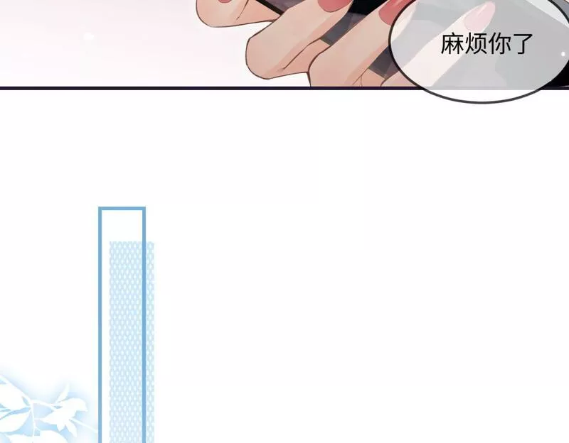 顶流夫妇有点甜78章漫画,第15话 打脸现场32图