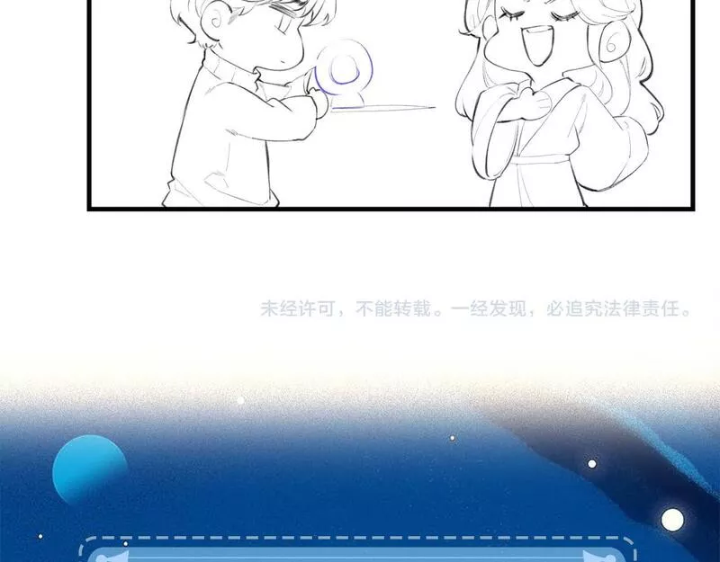 顶流夫妇有点甜78章漫画,第15话 打脸现场96图