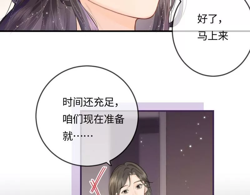 顶流夫妇有点甜78章漫画,第15话 打脸现场18图