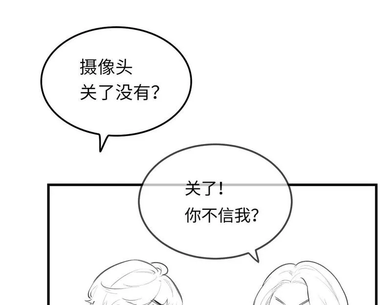 顶流夫妇有点甜78章漫画,第15话 打脸现场95图