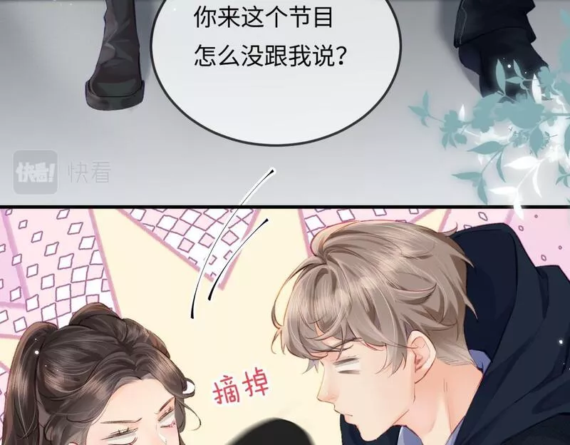 顶流夫妇有点甜小说免费在线阅读漫画,第16话 那个男人是？！45图