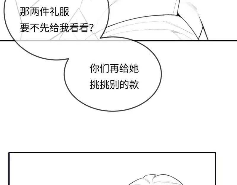 顶流夫妇有点甜小说免费在线阅读漫画,第16话 那个男人是？！100图