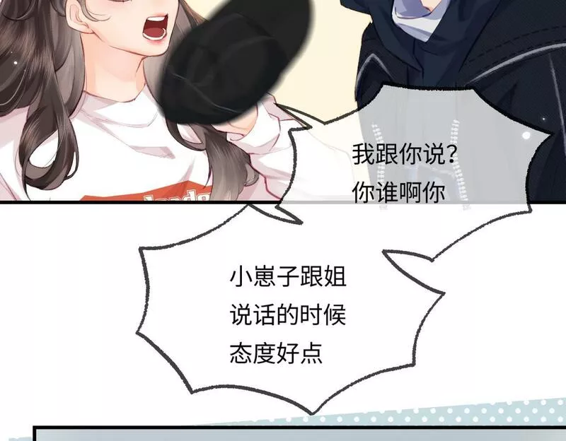 顶流夫妇有点甜简介漫画,第16话 那个男人是？！46图