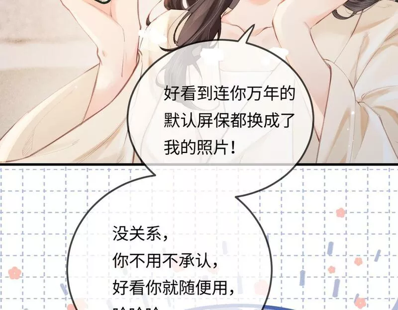 顶流夫妇有点甜简介漫画,第16话 那个男人是？！83图