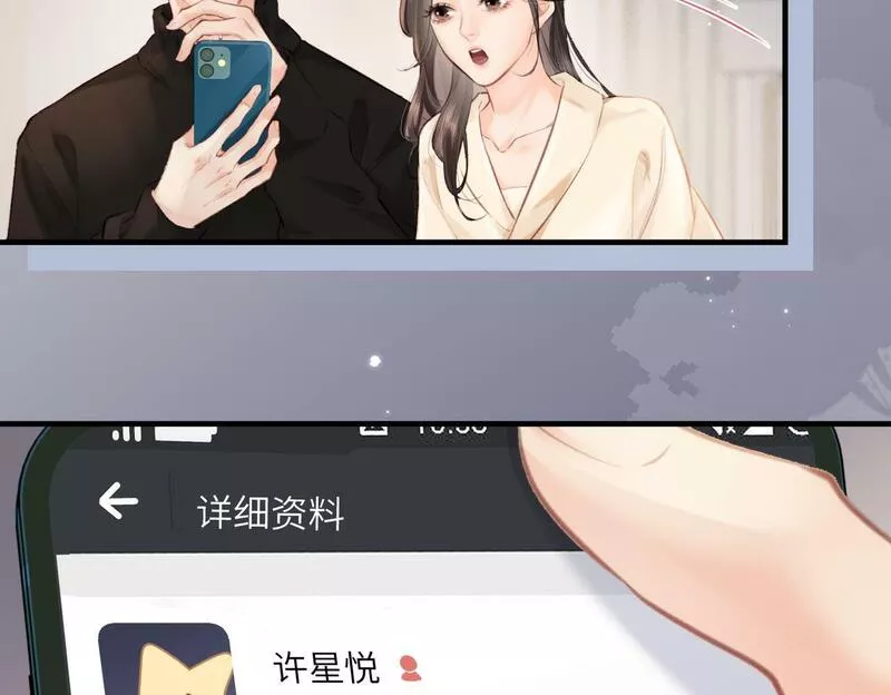 顶流夫妇有点甜简介漫画,第16话 那个男人是？！90图