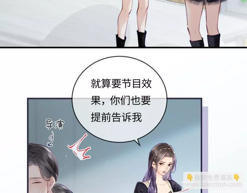 顶流夫妇有点甜简介漫画,第16话 那个男人是？！20图