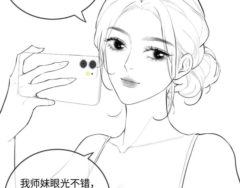 顶流夫妇有点甜简介漫画,第16话 那个男人是？！99图