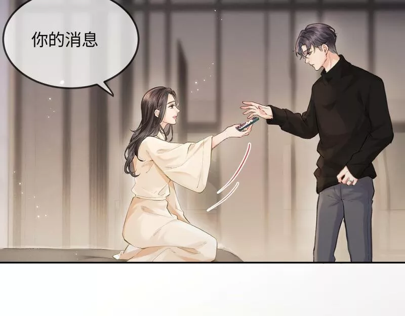 顶流夫妇有点甜小说免费在线阅读漫画,第16话 那个男人是？！87图