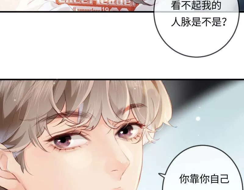 顶流夫妇有点甜小说免费在线阅读漫画,第16话 那个男人是？！52图