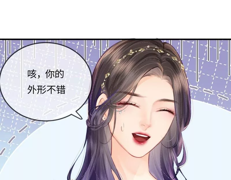 顶流夫妇有点甜小说免费在线阅读漫画,第16话 那个男人是？！34图