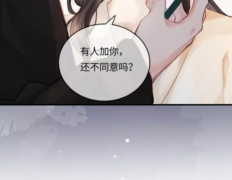 顶流夫妇有点甜简介漫画,第16话 那个男人是？！93图