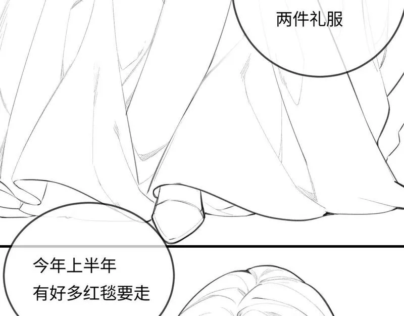 顶流夫妇有点甜简介漫画,第16话 那个男人是？！98图