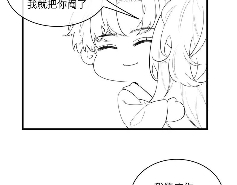 顶流夫妇有点甜漫画,第23话 不许你出轨95图