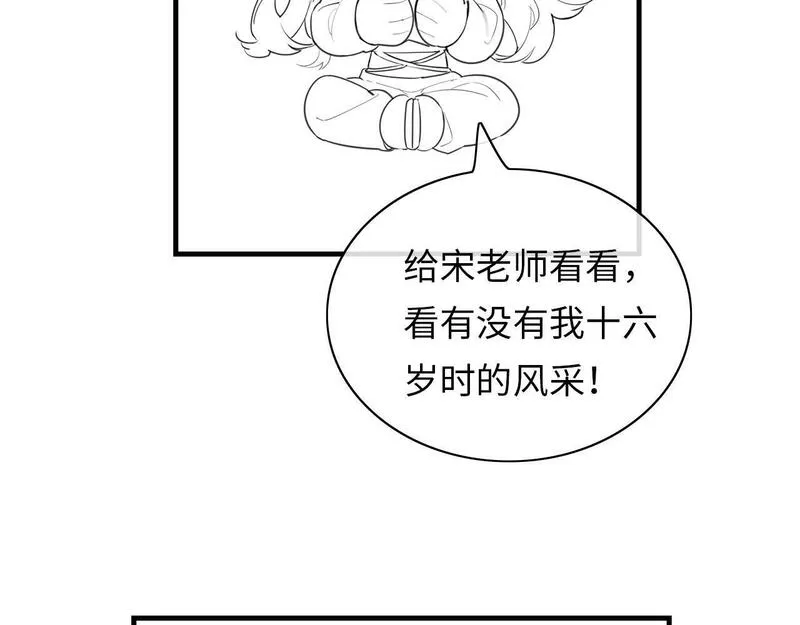 顶流夫妇有点甜漫画全集漫画,第24话 开始动摇84图