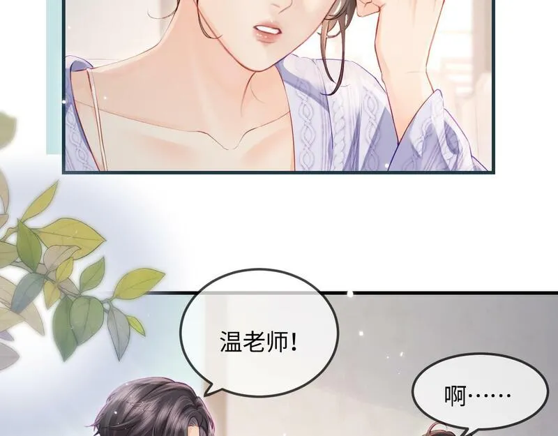 顶流夫妇有点甜漫画全集漫画,第24话 开始动摇61图