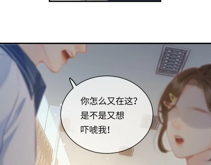 顶流夫妇有点甜(宋砚&温荔)免费漫剧32画漫画,第27话 害羞！45图