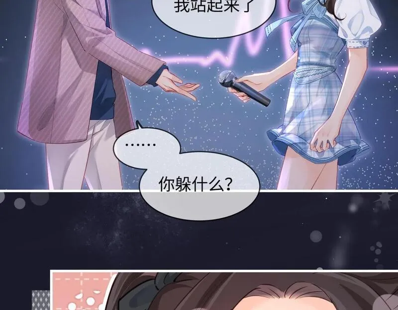 顶流夫妇有点甜原型是谁漫画,第28话 阳台热吻2图