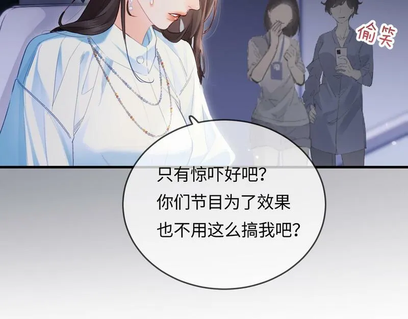 顶流夫妇有点甜原型是谁漫画,第28话 阳台热吻42图