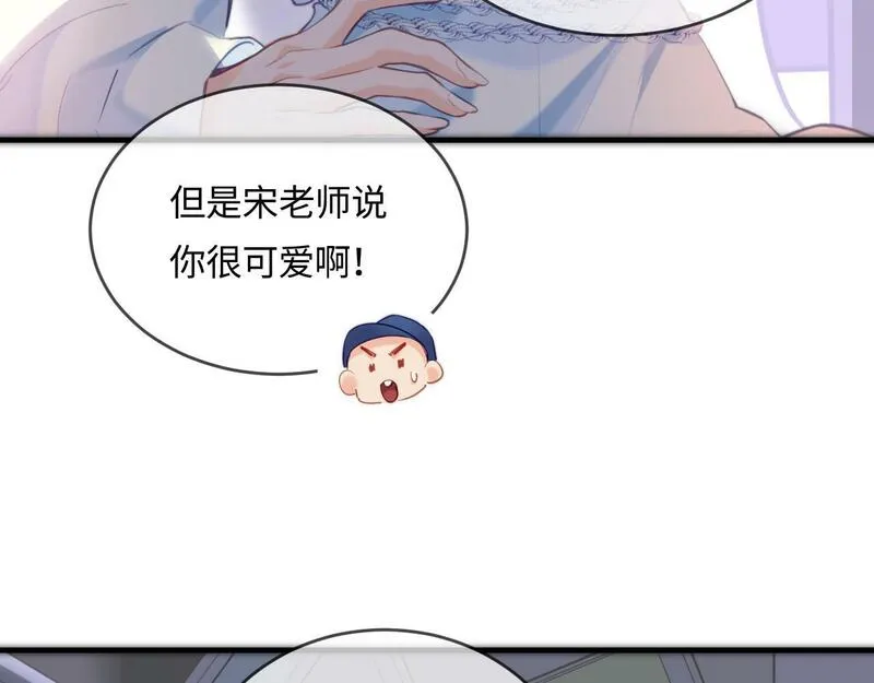 顶流夫妇有点甜原型是谁漫画,第28话 阳台热吻46图