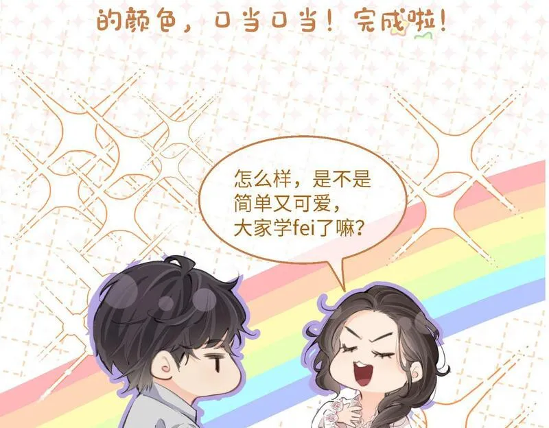 顶流夫妇有点甜免费漫画,第1期 三步教你画三力Q版6图