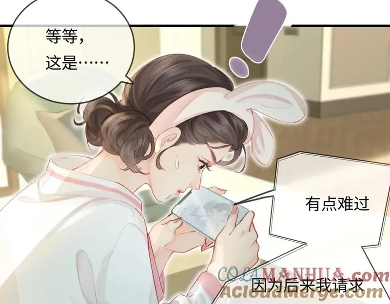 顶流夫妇有点甜原型是谁漫画,第31话 是秘密????46图