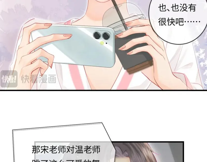 顶流夫妇有点甜原型是谁漫画,第31话 是秘密????44图