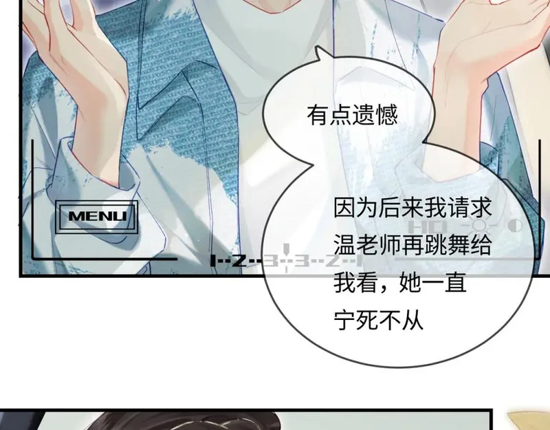 顶流夫妇有点甜原型是谁漫画,第31话 是秘密????20图