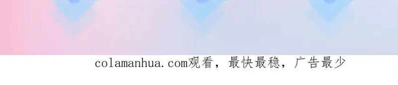 顶流夫妇有点甜原型是谁漫画,第31话 是秘密????84图