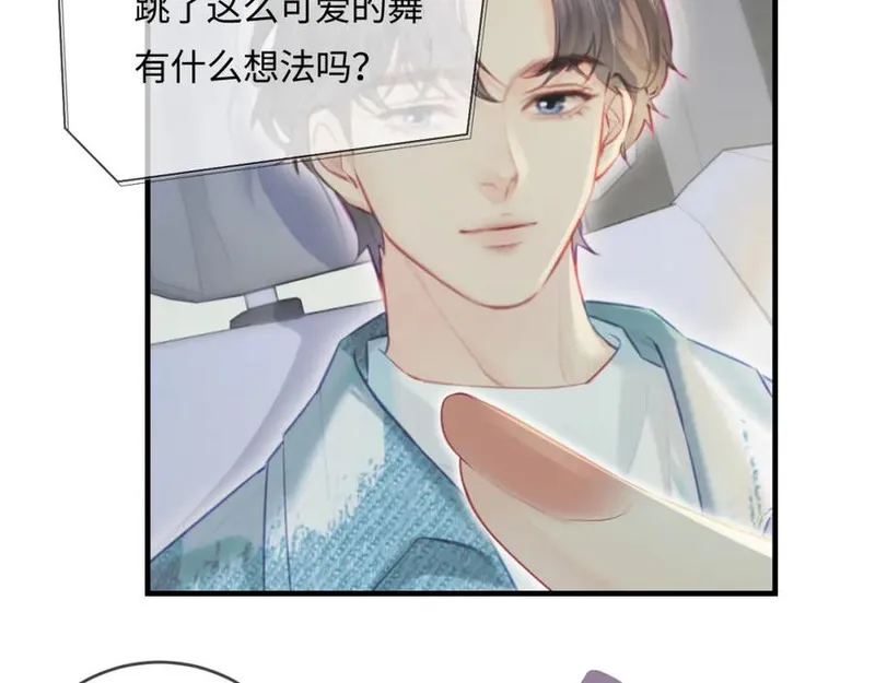 顶流夫妇有点甜原型是谁漫画,第31话 是秘密????45图