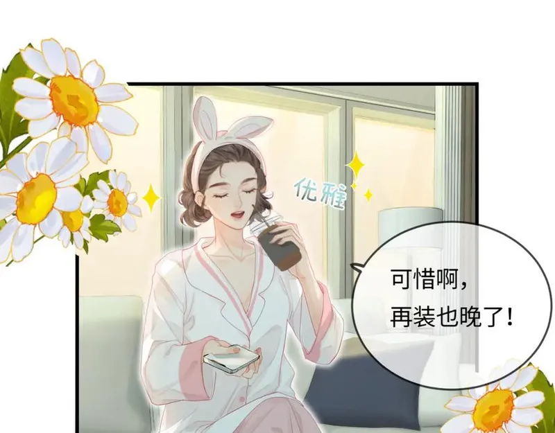 顶流夫妇有点甜原型是谁漫画,第31话 是秘密????41图