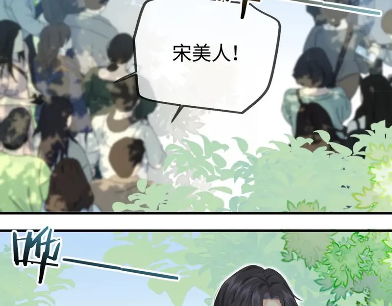 顶流夫妇有点甜原型是谁漫画,第31话 是秘密????57图