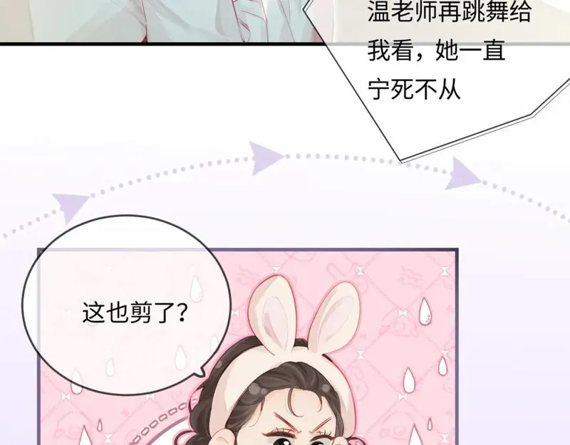 顶流夫妇有点甜原型是谁漫画,第31话 是秘密????47图