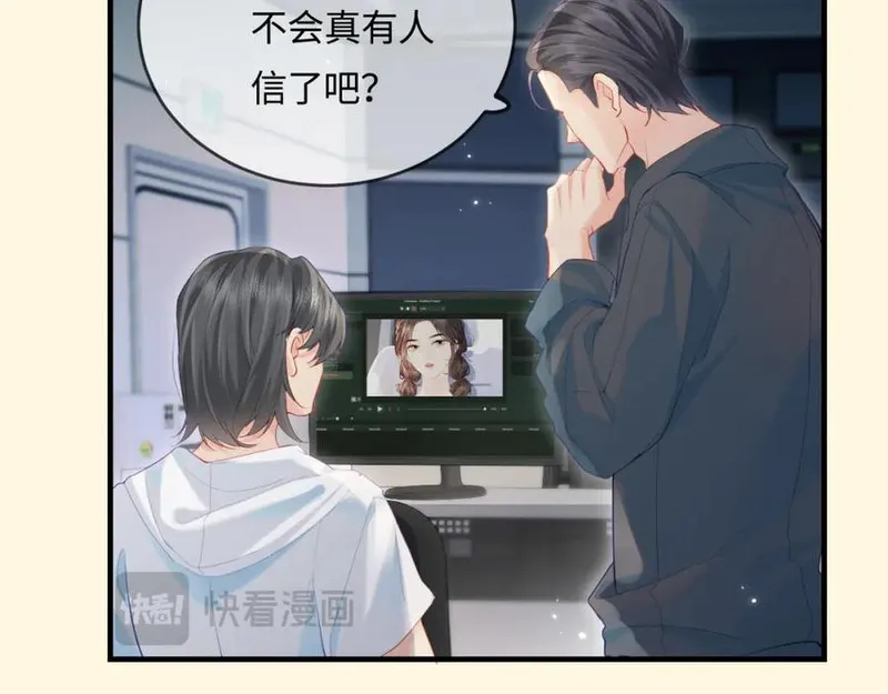 顶流夫妇有点甜原型是谁漫画,第31话 是秘密????30图