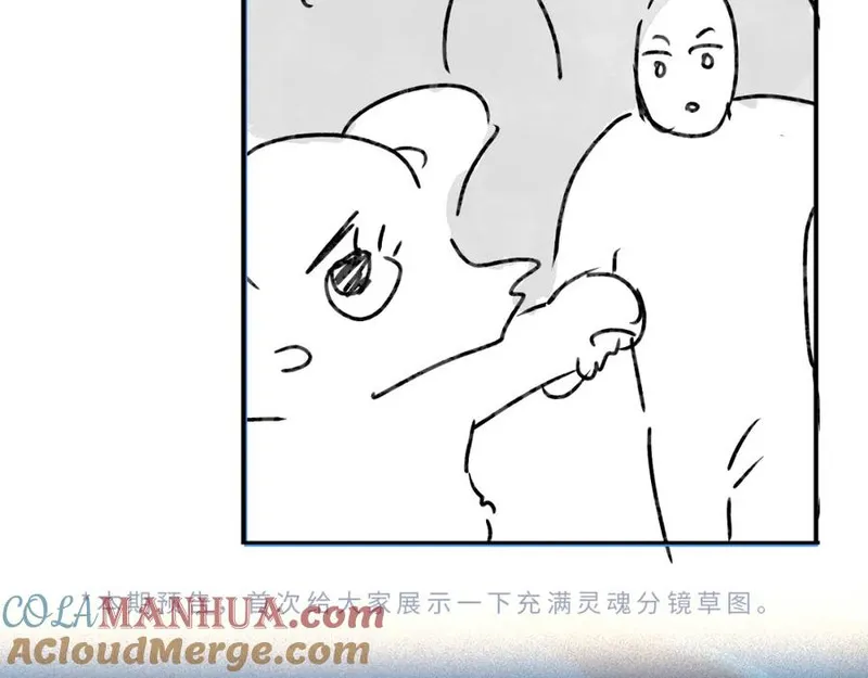 顶流夫妇有点甜原型是谁漫画,第31话 是秘密????76图